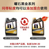 美孚（Mobil）全合成汽机油0W-30 SP4L美孚1号 黑金系列 汽车保养京东养车自营 实拍图
