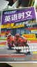 快捷英语时文阅读理解八年级31期【26年最新版】阅读理解完形填空任务型阅读短文填空语法填空 实拍图