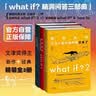 what if？脑洞问答三部曲（套装3册）兰道尔门罗脑洞套装 未读图书经典畅销科普读物 脑洞大开 认知提升 课外阅读 京东图书自营旗舰店官方正品 实拍图