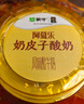 蒙牛（MENGNIU）蒙牛奶皮子原味低温酸奶135g×8杯 源头直发 实拍图