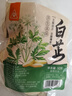 川珍白芷50g【配料干净】四川原产烧炖卤料羊肉煲汤材料香辛调味佐料 实拍图
