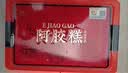 胶城阿胶糕500g盒即食阿胶块滋补品气血女送妈妈父母长辈营养节日礼物 实拍图