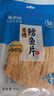 来伊份香烤鳕鱼片40g 烤鱼干鱼片黄鱼酥海味办公室追剧解馋休闲网红零食 实拍图