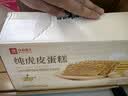 良品铺子纯虎皮蛋糕408g营养早餐健康面包吐司休闲零食儿童点心 实拍图