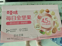 百草味妈妈每日坚果705g/30袋孕妇坚果礼盒独立包装零食大礼包节日送礼 实拍图