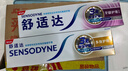 舒适达劲速护理抗敏成人牙膏180g 含氟防蛀清新口气京东自营 新老随机发 实拍图