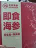 赵家大连即食海参海产底播刺参 净含量1斤9-13只 礼盒源头直发 实拍图