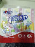心相印抽纸/厨房用纸70抽*3包 加厚吸油锁水 食品接触级 实拍图