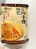 郧香 玉米锅巴 办公室休闲零食 老式包谷锅巴 膨化食品 苞米解馋小吃 香辣味 218g*1袋 实拍图