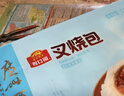 广州酒家叉烧包750g 20个早餐半成品早茶糕点点心包子小笼包食品预制菜 实拍图