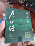 卢正浩绿茶遥遥领鲜龙井茶叶特级6g2026新茶上市明前头采春茶品鉴 实拍图
