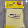 得力（deli）100张便利贴76*51mm备忘便签纸优事贴 记事贴自粘留言本笔记本本子（黄）9075 实拍图