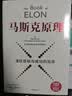 马斯克原理 埃隆马斯克 SpaceX上市 商业航天 火箭革命 重回太空 马斯克公开推荐 纳瓦尔作序 纳瓦尔宝典作者 埃里克乔根森著 马斯克原话还原思想精华 深度拆解马斯克思维方式 行动步骤 中信出版社 实拍图