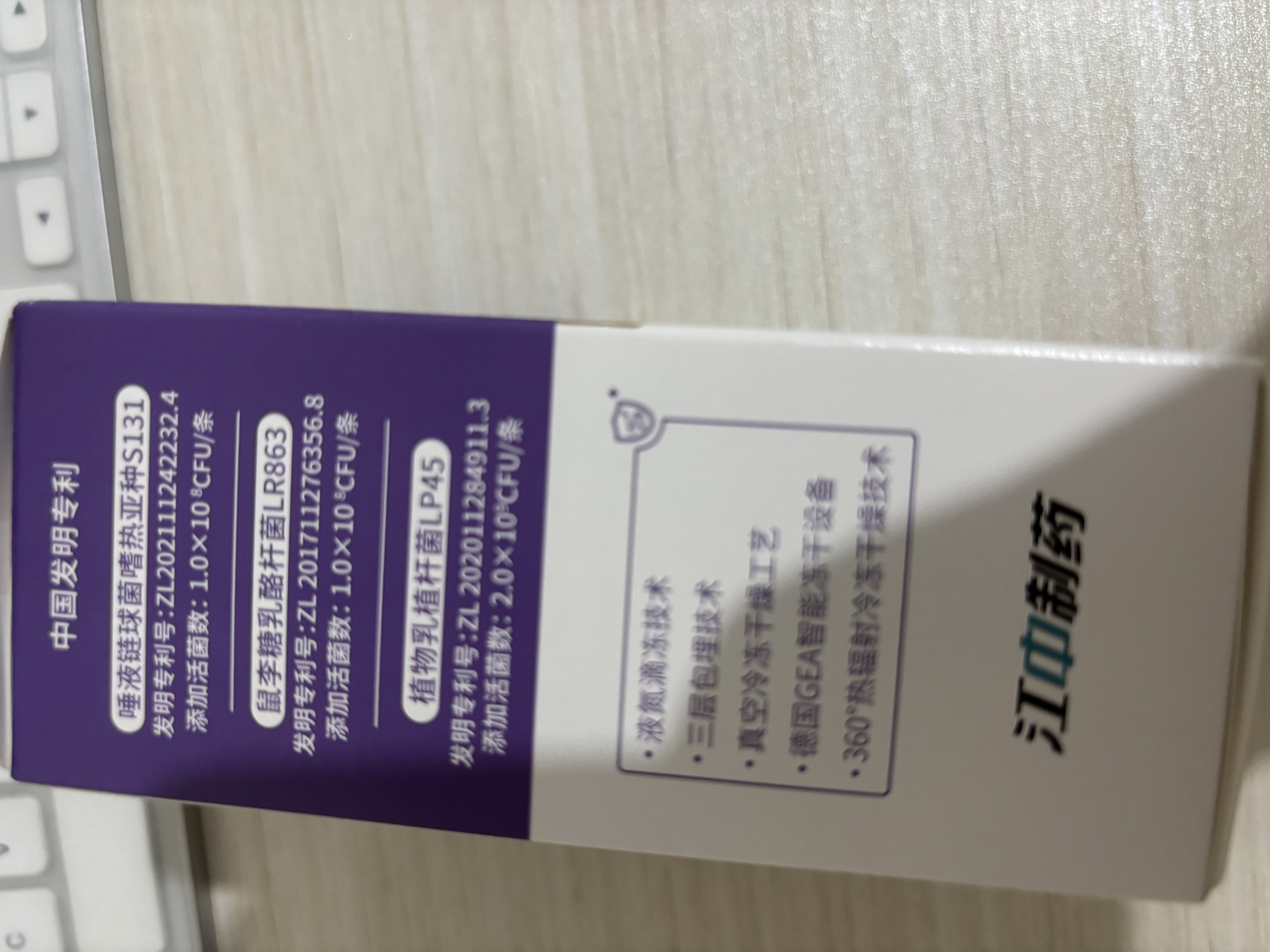 江中益生菌4000亿 成人肠胃肠道双歧杆菌调理高活性菌2g*20袋 实拍图