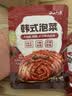 云山半韩式辣白菜泡菜100g*4袋 韩国风味香辣白菜即食下饭菜酱菜 实拍图