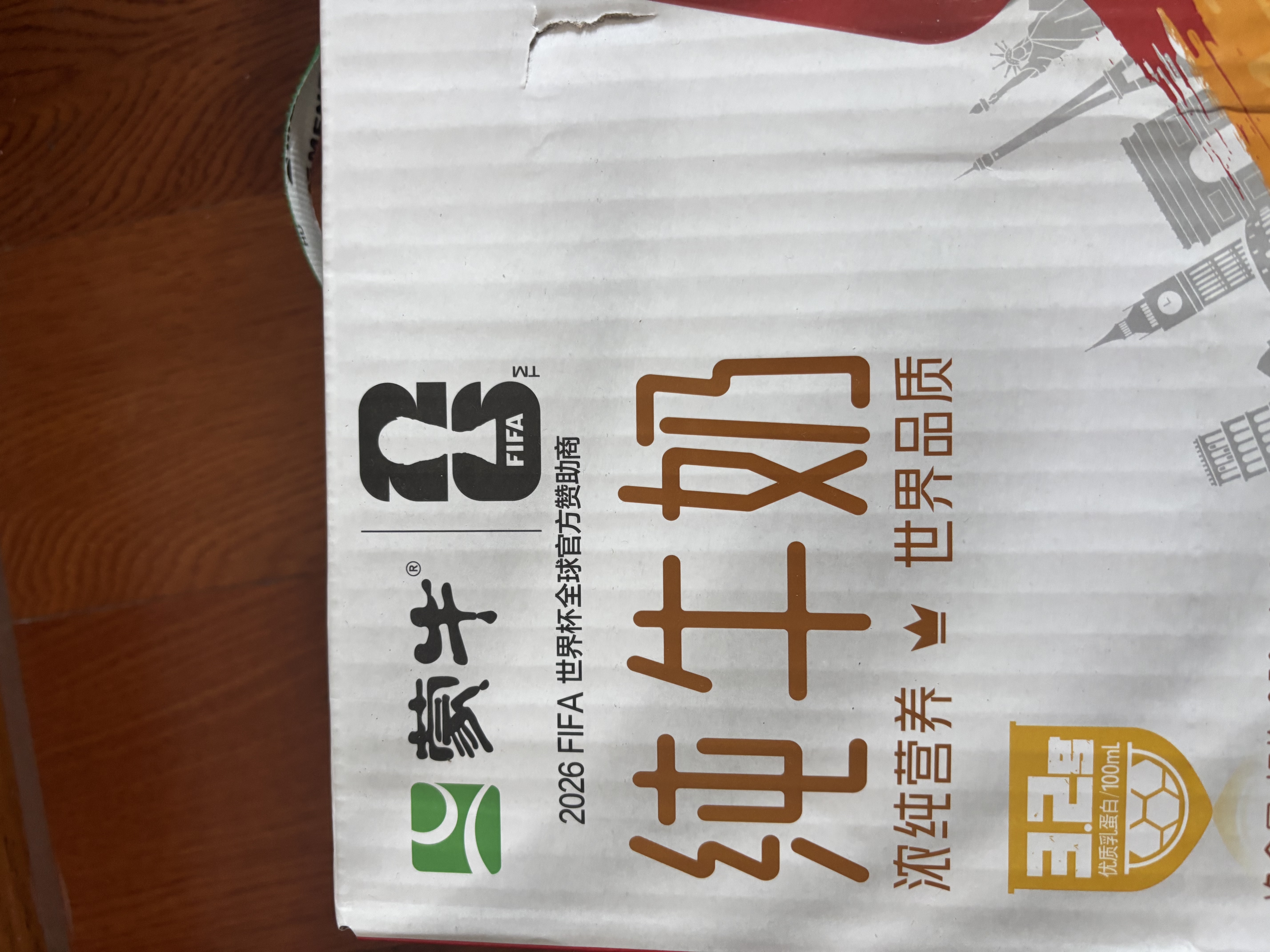 蒙牛全脂纯牛奶250ml*24盒 世界杯定制装送礼礼盒 实拍图