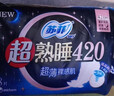 苏菲超熟睡超薄裸感肌超长量多夜用卫生巾42cm8片加大姨妈巾自营官方 实拍图