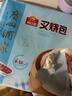广州酒家叉烧包750g 20个早餐半成品早茶糕点点心包子小笼包食品预制菜 实拍图