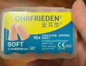 安耳悠 德国进口耳塞防噪音睡觉睡眠专用男女降噪隔音睡眠耳塞 soft5副 实拍图