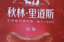 秋林里道斯 中华老字号 俄式红肠600g/袋 量贩装 哈尔滨红肠 休闲零食 实拍图