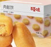 百草味肉松饼1000g早餐面包蛋糕代餐糕点点心休闲零食饼干小吃团购 实拍图