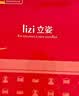 立姿（lizi）医用级护腰带腰间盘突出腰肌劳损束腰椎疼围托术后钢板腰部支撑XL 实拍图