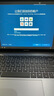 联想（Lenovo）投资品牌 异能者 笔记本电脑 P15H-N 15.6英寸 英特尔处理器 8+512 国家补贴 轻薄性能办公商务本 实拍图