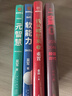 元智慧（吴军人生启迪之作/人生没有捷径，但有方法让你少走弯路）得到图书 实拍图