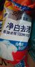 汰渍净白去渍洗衣粉10斤装 强效去渍 持久留香 大袋批发非皂粉家庭装 实拍图