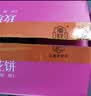 潘祥记经典玫瑰鲜花饼 云南特产糕点零食早餐办公室下午茶 25枚618g 实拍图