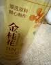 福东海 桂花30g【广西精品金桂】无熏硫干茶食用甜品养生泡水喝 实拍图