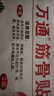 万通筋骨贴2盒20贴止痛膏贴颈椎病肩周炎腰肌劳损腰间盘突出类风湿 实拍图
