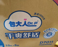 包大人（Dr.P）干爽舒适成人纸尿裤基础型XL72片(腰围:90-140cm)老年产妇尿不湿 实拍图