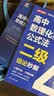 2026新版 高中数学思想方法导引 实拍图