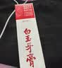 白玉美白小白管牙膏亮白去溶渍清新口气含氟防蛀牙齿3支装 实拍图