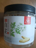 川珍白芷120g罐装【配料干净】四川原产烧炖卤料羊肉煲汤材料香辛调料 实拍图