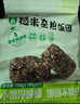 十月稻田七色糙米饭团 100g*7 开袋微波代餐 粗粮杂粮 早餐速食 低脂饱腹 实拍图