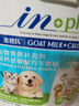 麦德氏IN 高钙低敏配方羊奶粉300g宠物羊奶粉狗狗猫咪幼犬幼猫羊奶粉 实拍图