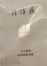 片仔癀皇后牌臻润水颜保湿面膜 补水保湿生日礼物22ml*10片*2 实拍图