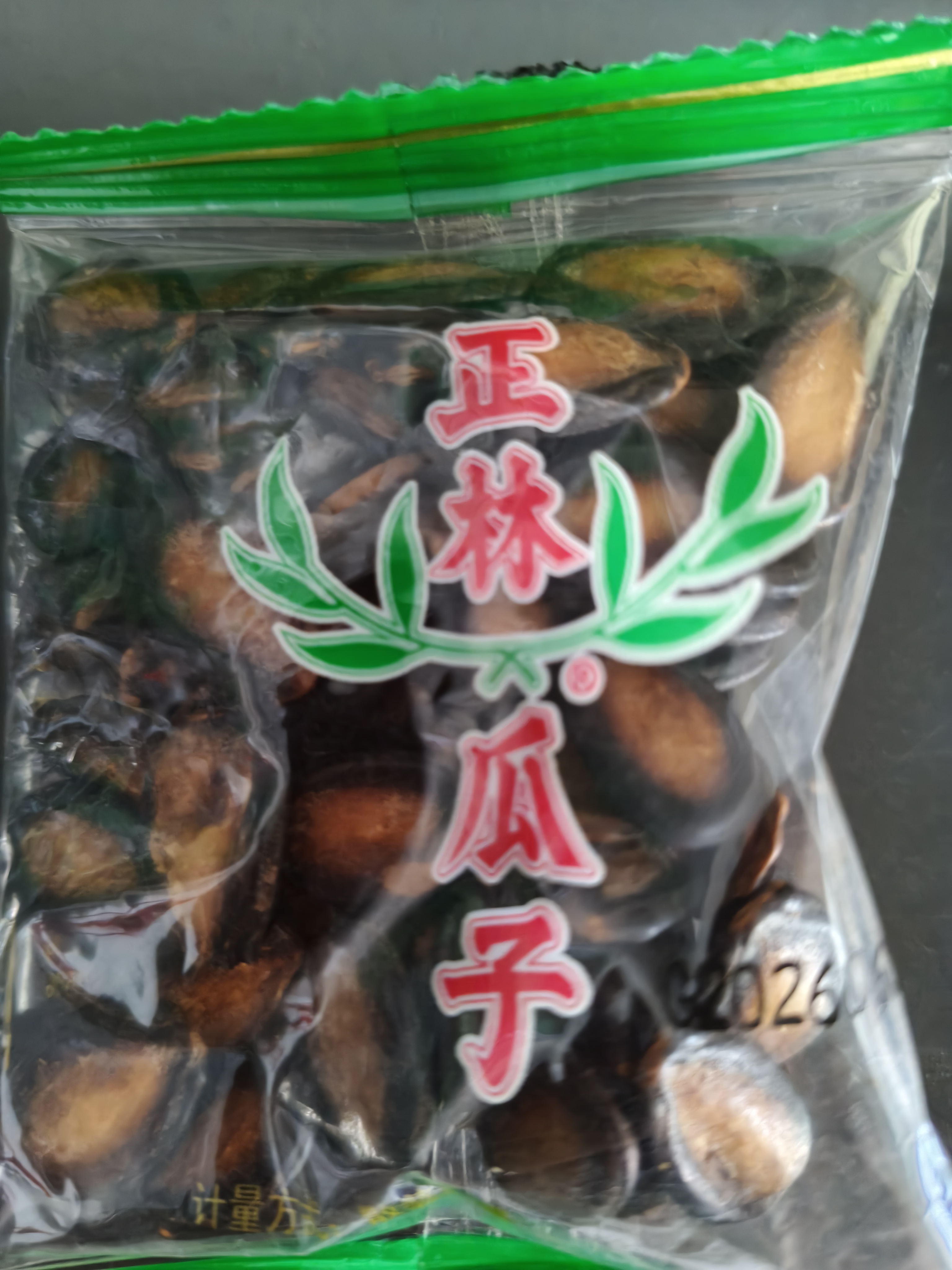正林正林瓜子甘草味500g大片西瓜子咸味原味黑瓜子零食炒货年货小吃 西瓜子 500g 2袋 实拍图