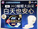 苏菲超熟睡柔棉感夜用卫生巾29cm15片量多防漏干爽姨妈巾自营官方旗舰 实拍图