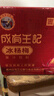 成有王记冰杨梅（果汁饮料）330ml*4瓶 冷藏杨梅汁礼盒 贵州老字号 实拍图