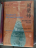 海外中国研究·内闱：宋代妇女的婚姻和生活（鎏金典藏版，钤印编号，限量888册） 实拍图