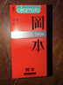 冈本（OKAMOTO）避孕套 情趣组合25片(冰粒粒10+skin纯10+激薄5)男女用安全套套 实拍图