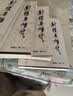 射雕英雄传等金庸全集武侠小说全集36册正版原著 天龙八部、笑傲江湖、射雕英雄传、神雕侠侣、倚天屠龙记、鹿鼎记、侠客行、书剑恩仇录、碧血剑、雪山飞狐+、飞狐外传、连城诀 射雕英雄传 朗声旧版全套4册 实拍图