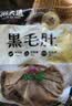 潮夫道冷藏黑毛肚2斤川渝涮火锅食材牛毛肚牛百叶固形物60%麻辣烫冒菜 实拍图