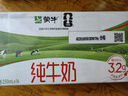 蒙牛全脂纯牛奶250ml*16盒 牛奶礼盒 电商定制送礼礼盒 实拍图