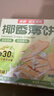 南国海南特产椰香薄饼干160gx4盒 椰子味休闲零食早餐 实拍图