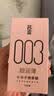 名流避孕套安全套套003玻尿酸润滑52mm光面超薄型隐形18只byt男女用 实拍图
