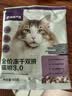 网易严选全价冻干双拼猫粮3.0 主粮成幼猫高鲜肉无谷护肠胃50g*2试吃试用 实拍图